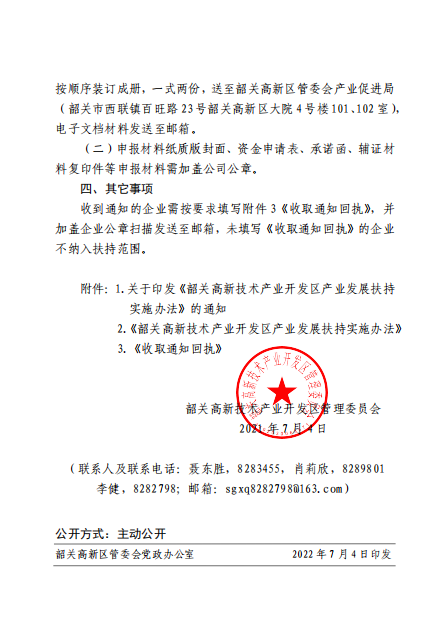 微信截圖_20220705112227.png